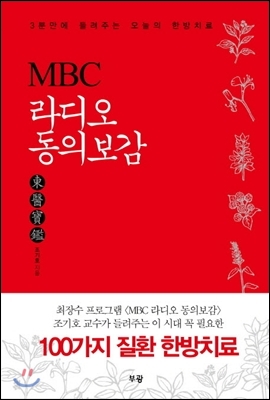 MBC  Ǻ