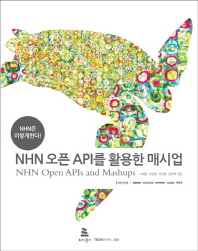 NHN API Ȱ Žþ
