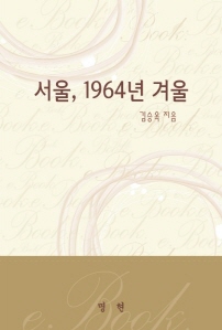 , 1964 ܿ