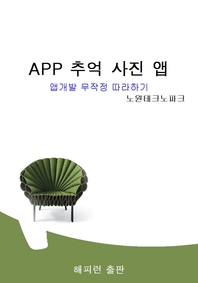 APP ߾