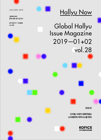 ѷ(Hallyu Now) 28ȣ
