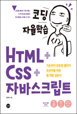 ڵ н HTML + CSS + ڹٽũƮ
