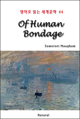 Of Human Bondage -  д 蹮 44