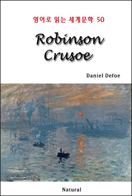 Robinson Crusoe -  д 蹮 50