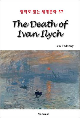 The Death of Ivan Ilych -  д 蹮 57