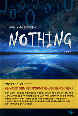 Nothing()