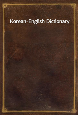 Korean-English Dictionary