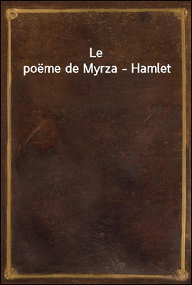 Le poeme de Myrza - Hamlet