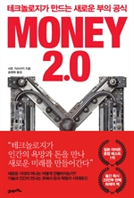MONEY 2.0(Ӵ 2.0)
