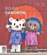 RISING GANGWON Vol.79