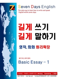 SDE-(TOEIC).(TOEFL) ŷ(speaking).(writing)  !    ϱ