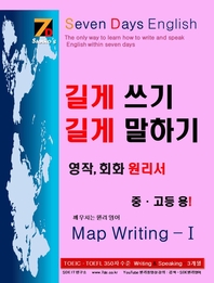 SDE-  ϱ , ȸȭ  , Map Writing 1