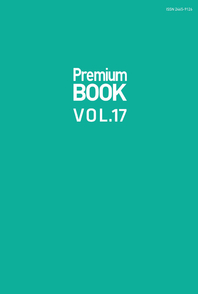 Premium BOOK VOL.17 (̾ 17ȣ)