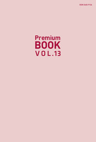 Premium BOOK VOL.13 (̾ 13ȣ)