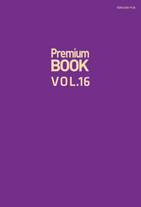 Premium BOOK VOL.16 (̾ 16ȣ)