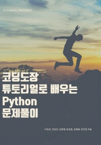 ڵ Ʃ丮  Python Ǯ