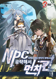 NPC ؼ ġŲ. 1
