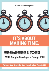 ΰ Ȱ ڵȭ With Google Developers Group JEJU