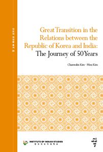 Great Transition in the Relations between the Republic of Korea and India: The Journey of 50 Years