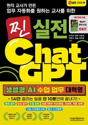 ���� �ڵ�ȭ�� ���ϴ� ���縦 ���� �� ���� êGPT