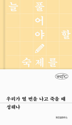 �츮�� �� ���� ���� ���� ��