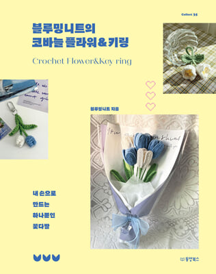 ����ִ�Ʈ�� �ڹٴ� �ö��&Ű��