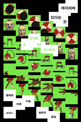 ���ڸ��� �ִٴ� ��