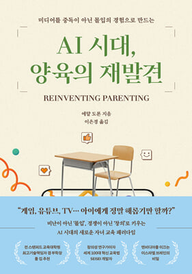 AI �ô�, ������ ��߰�