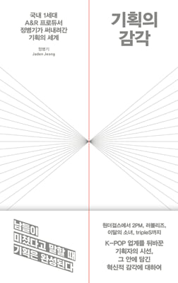 [�ܵ�] ��ȹ�� ����