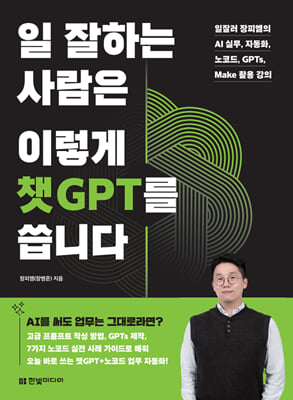 �� ���ϴ� ����� �̷��� êGPT�� ���ϴ�