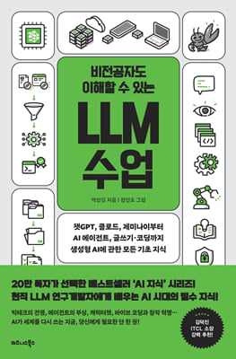 �������ڵ� ������ �� �ִ� LLM ����