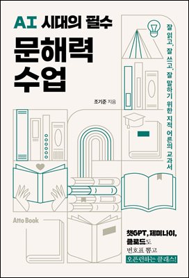 [�ܵ�] AI�ô��� �ʼ� ���ط� ����