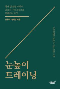 ������ Ʈ���̴�