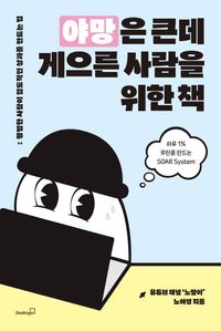 �߸��� ū�� ������ ����� ���� å