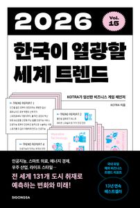 2026 �ѱ��� ������ ���� Ʈ����