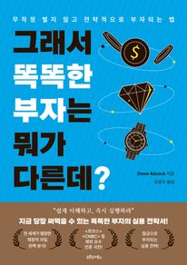 �׷��� �ȶ��� ���ڴ� ���� �ٸ���?