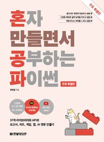 [����Ư����] ȥ�� ����鼭 �����ϴ� ���̽�