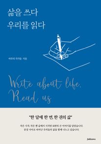 ���� ����, �츮�� �д�