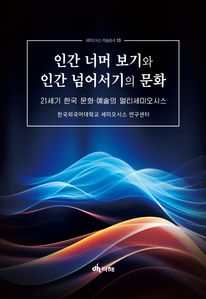 �ΰ� �ʸ� ����� �ΰ� �Ѿ���� ��ȭ