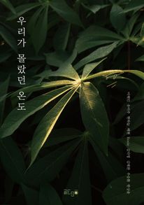 �츮�� ������ �µ�