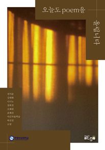 ���õ� poem�� �ø��ϴ�