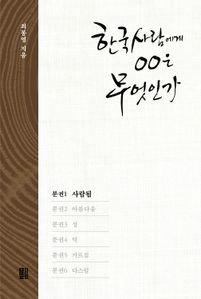 �ѱ�������� ������� �����ΰ�