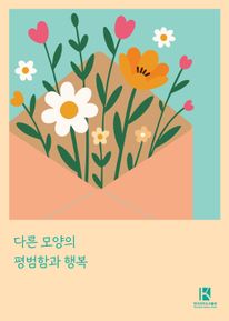 �ٸ� ����� ����԰� �ູ