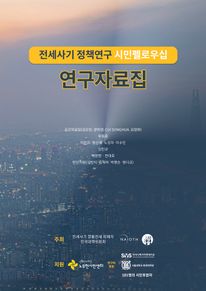 ������� ��å���� �ù���ο�� �����ڷ���