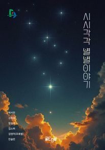 �ýð��� �����̾߱�