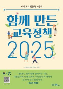 �Բ� ���� ���� ��å 2025