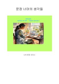 ���� �ʸ��� ������