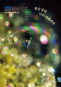 �׻� ���� ���� �̷�����